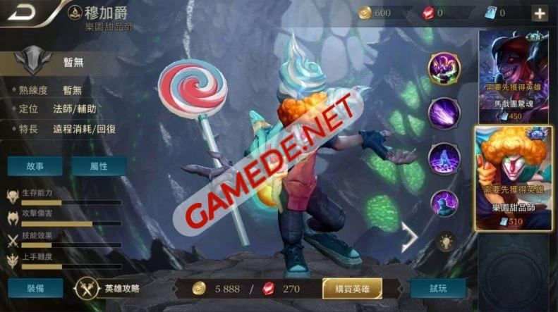 lane trong lien quan 9 gamede net 1 Gamede.net - Trang thông tin Game Nhanh